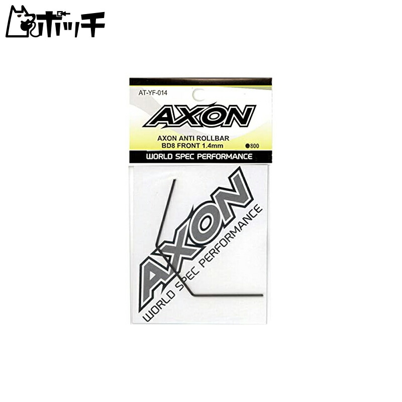 AXON Anti-Roll Bar BD8 Front 1.4mm AT-YF-014