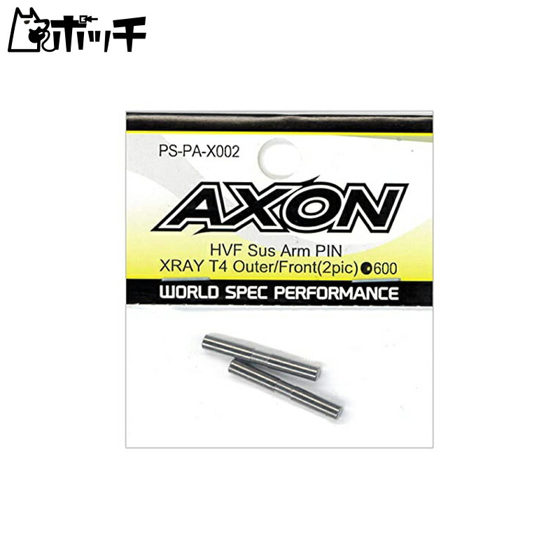 AXON HVF Low Friction Suspension Arm PIN/XRAY T4 Outer/Front (2pic) PS-PA-X002 Toy