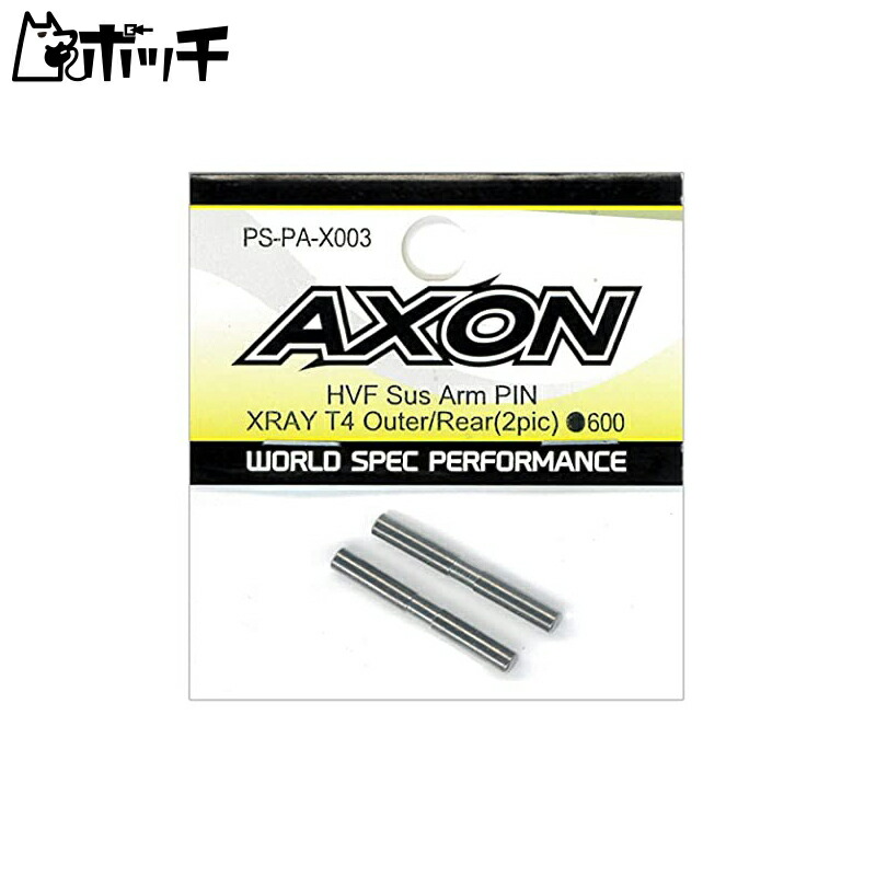 AXON HVF Low Friction Suspension Arm PIN/XRAY T4 Outer/Rear (2pcs) PS-PA-X003 Toy