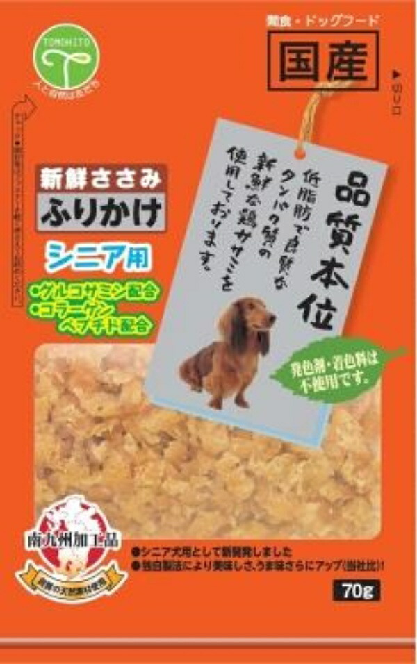 Friend Fresh Chicken Breast Furikake for Seniors 70g