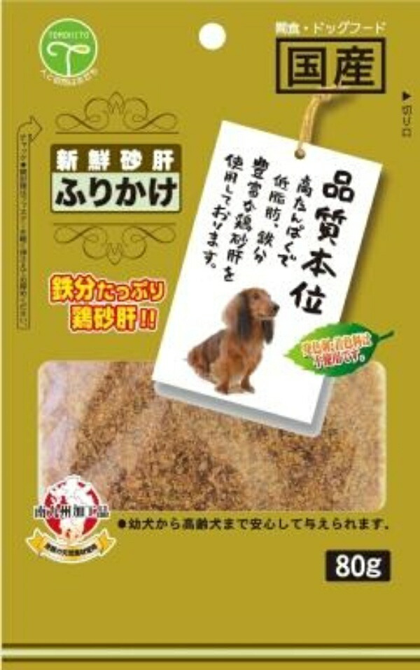 Friend Fresh Chicken Gizzard Furikake 80g