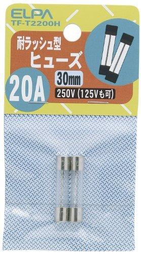 ELPA Glass Tube Fuse 30mm Surge-Resistant Type 250V 20A TF-T2200H