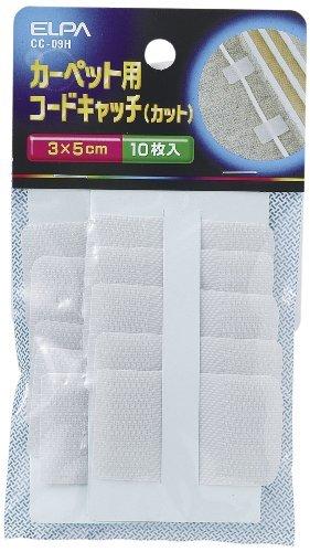 ELPA Carpet Cord Catch Cable Organizer 3×5cm 10-Pack CC-09H (Cut)