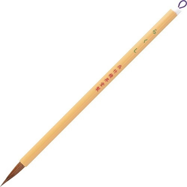 Kuretake Brush Calligraphy Brush Fine Brush Rakushi No. 7 Brown Hair JA333-7