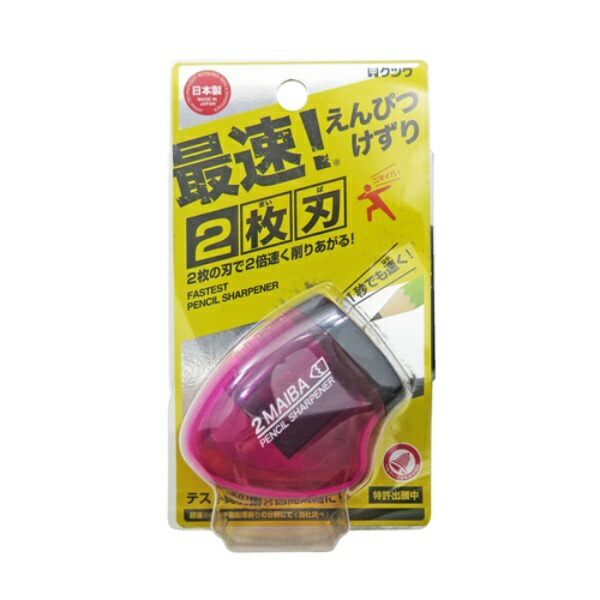 KUTSUWA STAD Double-Blade Pencil Sharpener RS021PK Pink