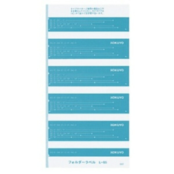 KOKUYO Folder Label, Length 85mm, 50 Sheets, Blue L-85B