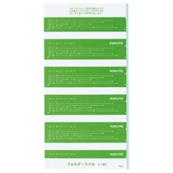 KOKUYO Folder Label, Length 85mm, 50 Sheets, Green L-85G
