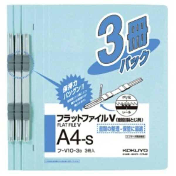 KOKUYO Flat File Paper Cover Resin Binding Mechanism 2-Hole A4 150-Sheet Capacity Blue FU-V10-3B