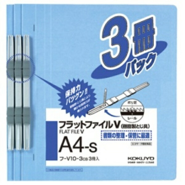 KOKUYO Flat File Paper Cover Resin Binding Mechanism 2-Hole A4 150-Sheet Capacity Cobalt Blue F-V10-3CB