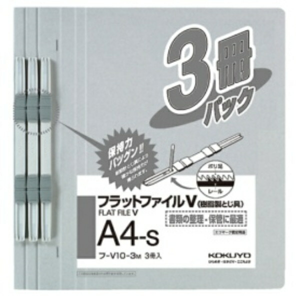 KOKUYO Flat File Paper Cover Resin Binding Mechanism 2-Hole A4 150-Sheet Capacity Gray FU-V10-3M