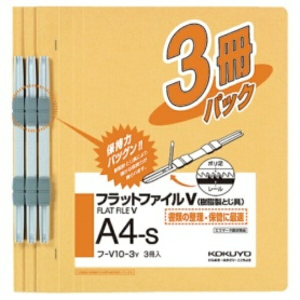 KOKUYO Flat File Paper Cover Resin Binding Mechanism 2-Hole A4 150-Sheet Capacity Yellow FU-V10-3Y