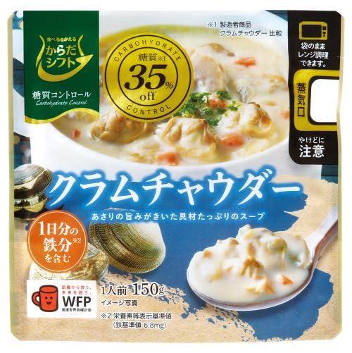 Body Shift Carb Control Clam Chowder 150g