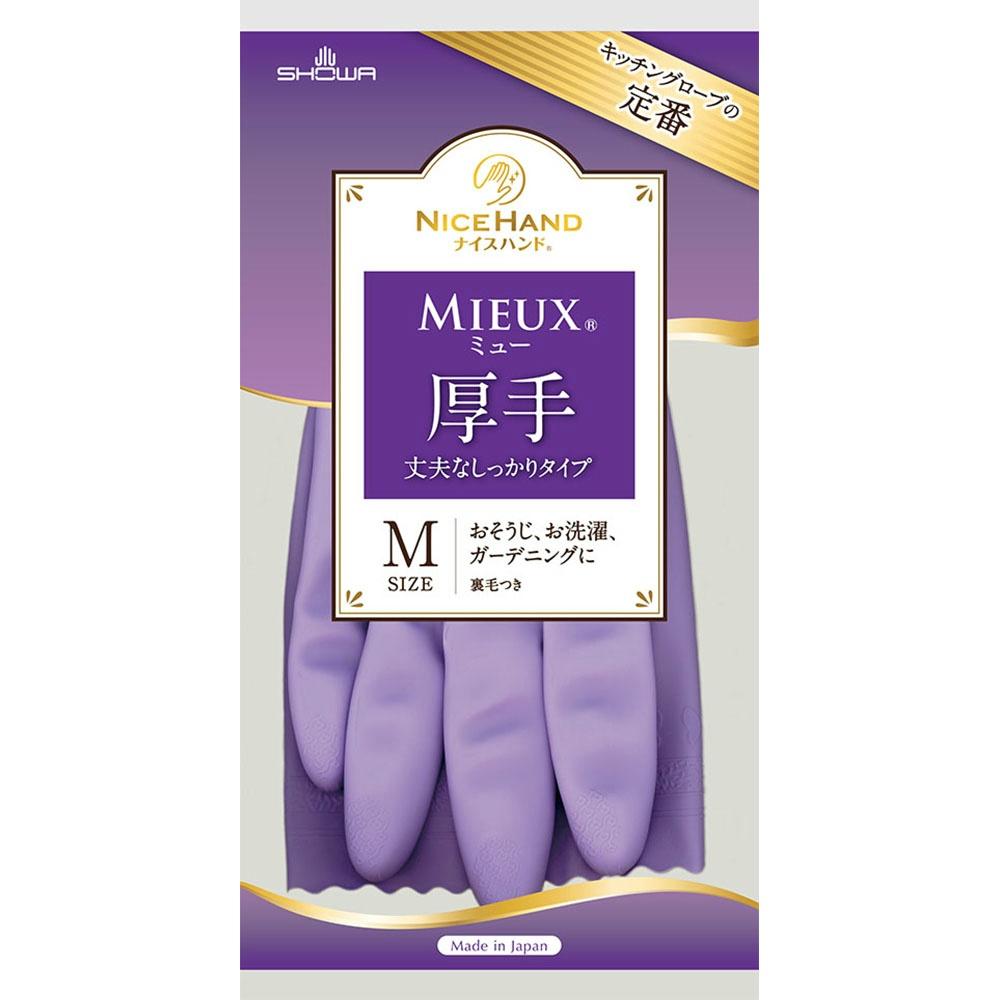 [Showa Glove] Made in Japan Cooking Gloves Nice Hand Mew Heavy Duty M Size Violet 1 Pair