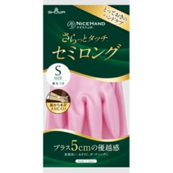 [Showa Glove] Made in Japan Cooking Gloves Hand Care Nice Hand Smooth Touch Semi-Long S Size Pearl Pink 1 Pair