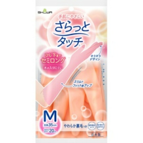 Showaglove Made in Japan Cooking Gloves Hand Care Nice Hand Smooth Touch Semi-Long M Size Pearl Orange 1 Pair
