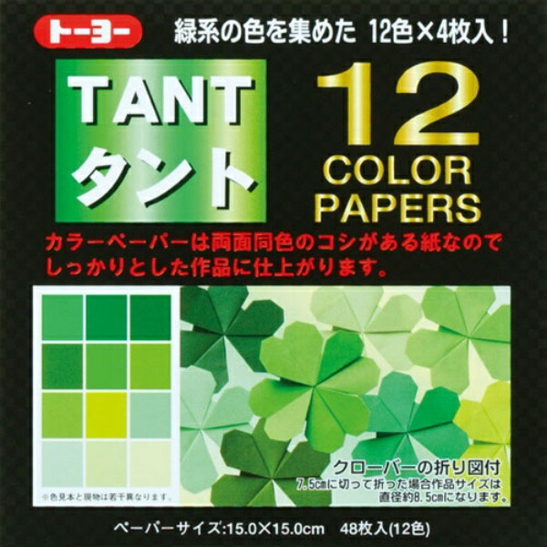 TOYO TANT 12-Color Paper Green