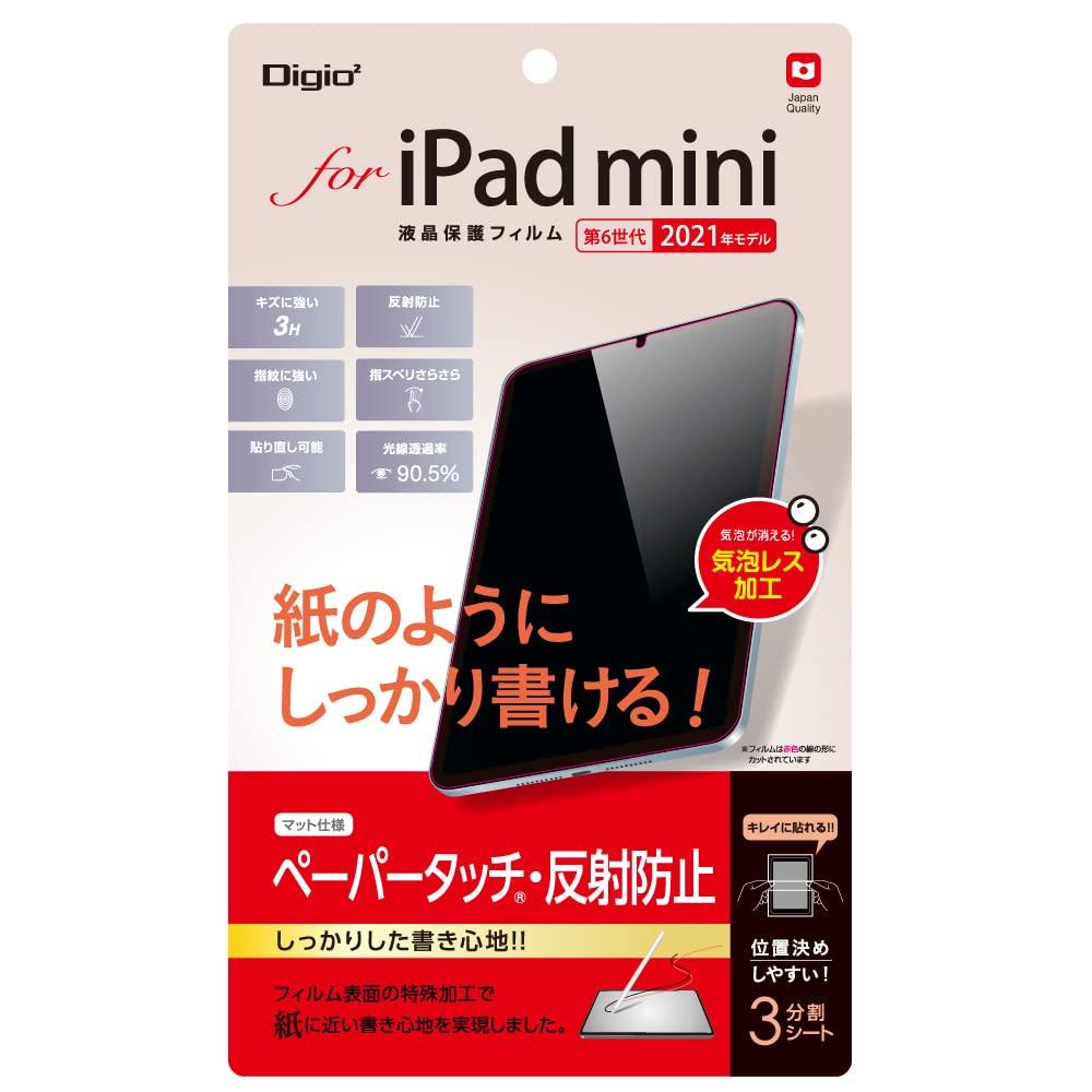 iPad mini 6th Generation 2021 Model LCD Protective Film Paper Touch Bubble-Free Processing TBF-IPM21FLGPA
