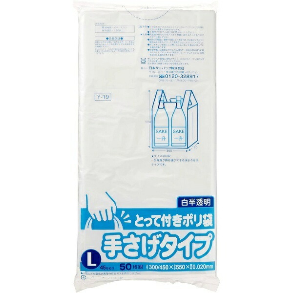 Japan Sanipack Garbage Bags Poly Bags with Handles L Semi-Transparent White 50-Pack Garbage Bags Y-19