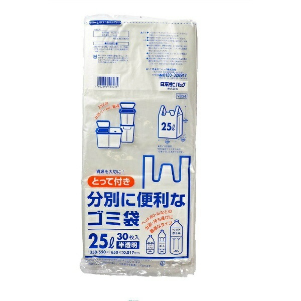 Japan Sanipack Trash Bags Poly Bags Semi-Transparent 25L 30 Sheets Trash Bags YB34