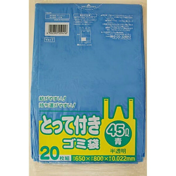 Japan Sanipak Garbage Bags Poly Bags with Handles 45L Blue Semi-Transparent 20-Pack Garbage Bags Y41T
