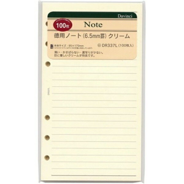 Reimei Fujii Da Vinci Refill Value Pack Notebook, Horizontal Ruled, Cream, Bible Size DR337L