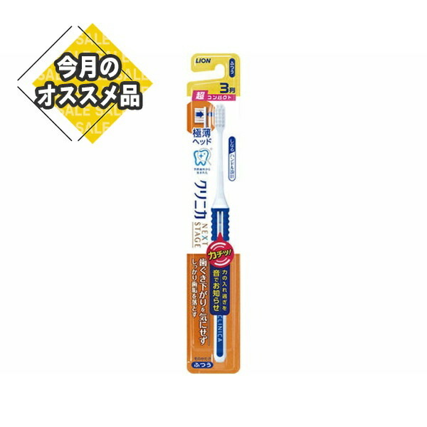 LION Clinica PRO Toothbrush 3-Row Ultra Compact Regular