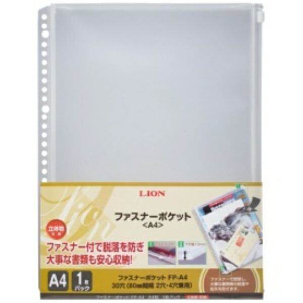 Lion Office Supplies Fastener Pocket FP-A4