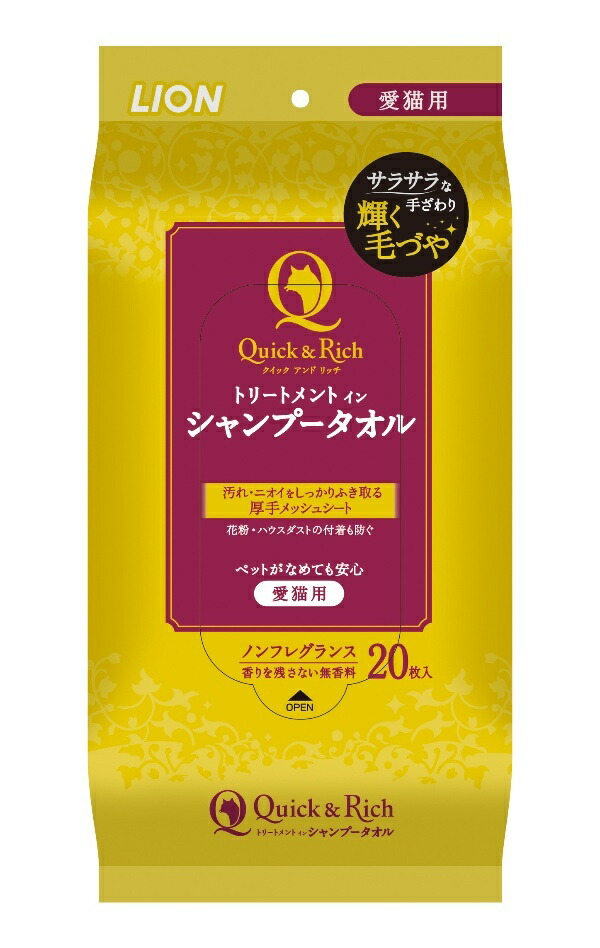 Quick & Rich Treatment-in Shampoo Towel for Cats, 20 Sheets, Only 1 Item