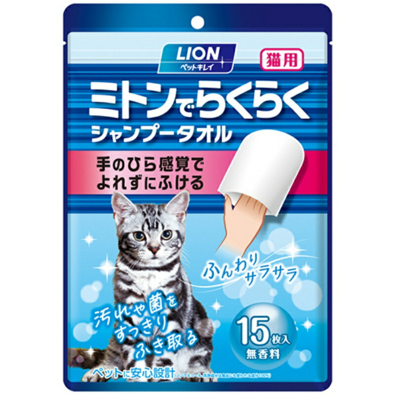 Pet Kirei Mitton Easy-to-Use Shampoo Towels for Cats, Unscented, 15 Sheets, Only 1 Item