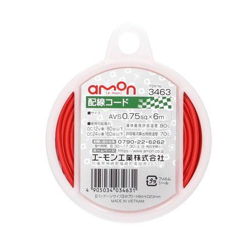 Amon Wiring Cable AVS0.75sq 6m Single Red 3463