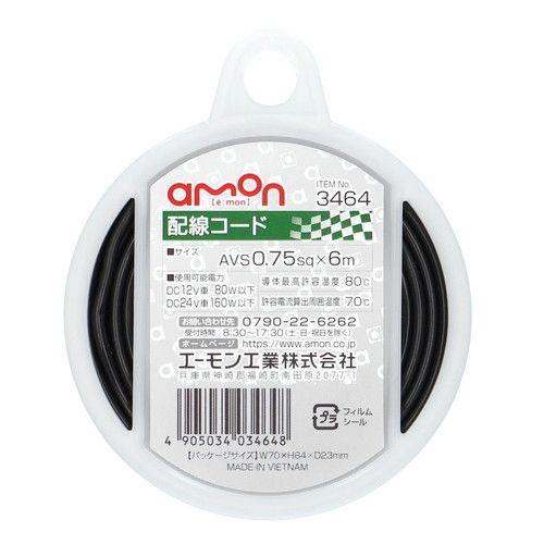 Amon Wiring Cable AVS0.75sq 6m Single Black 3464