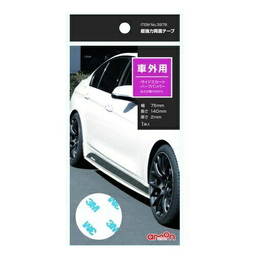 Amon Super Strong Double-Sided Tape (For Side Skirts, Half Bumpers, etc.) Exterior Use White Width 75mm × Length 140mm × Thickness 2mm 3978