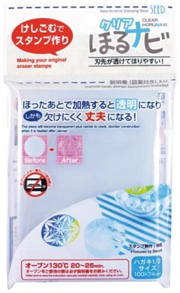 Seed Clear Carving Guide for Rubber Stamps A7 KH-HN-CLA7
