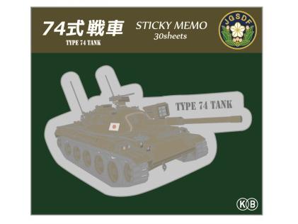 KB Original Item Sticky Notes Die-Cut Type 74 Tank KBF010
