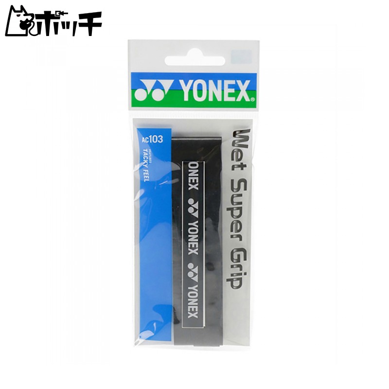 YONEX Wet Super Grip 1P AC103 (007) Black