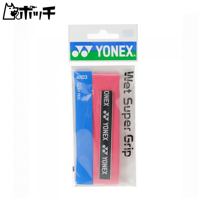 YONEX Wet Super Grip 1P AC103 (037) Wine Red