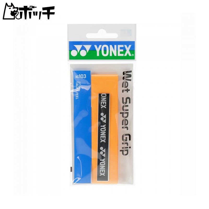 YONEX Wet Super Grip 1P AC103 (005) Orange