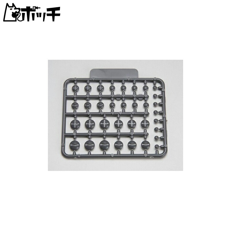 Kotobukiya M.S.G Modeling Support Goods Plastic Unit Screw Mold Non-Scale Plastic Model Parts P140R