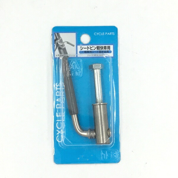 Seat Pin Lever Type (55mm) Gray