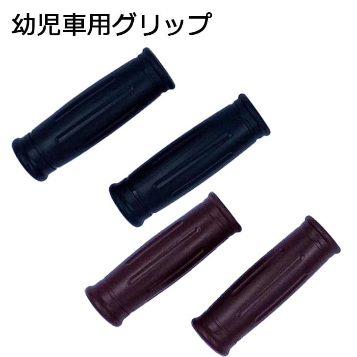 Child Car Seat Handle Black, for 19mm