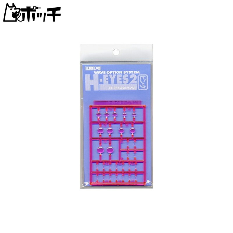 WAVE Option System Series H Eyes 2 Pink