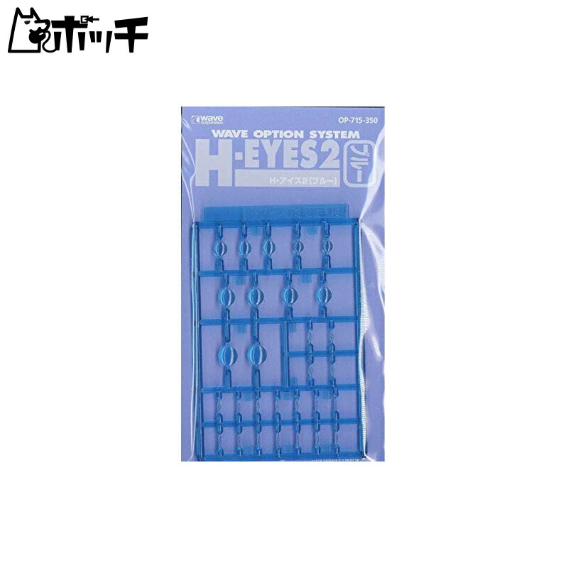 Option Series H Eyes 2 [Blue]