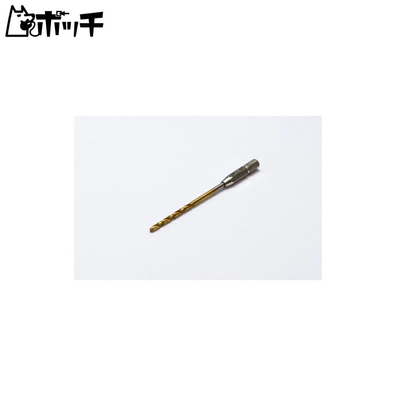WAVE HG One-Touch Pin Vise Dedicated Drill Bit (Single) Drill Diameter 2.0mm