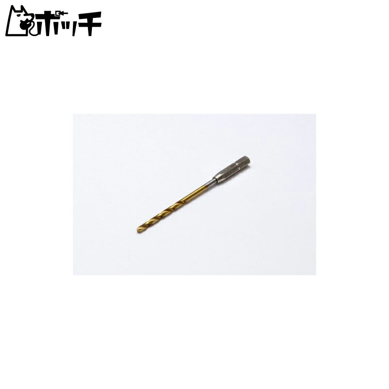 WAVE HG One-Touch Pin Vise Dedicated Drill Bit (Single) Drill Diameter 2.3mm