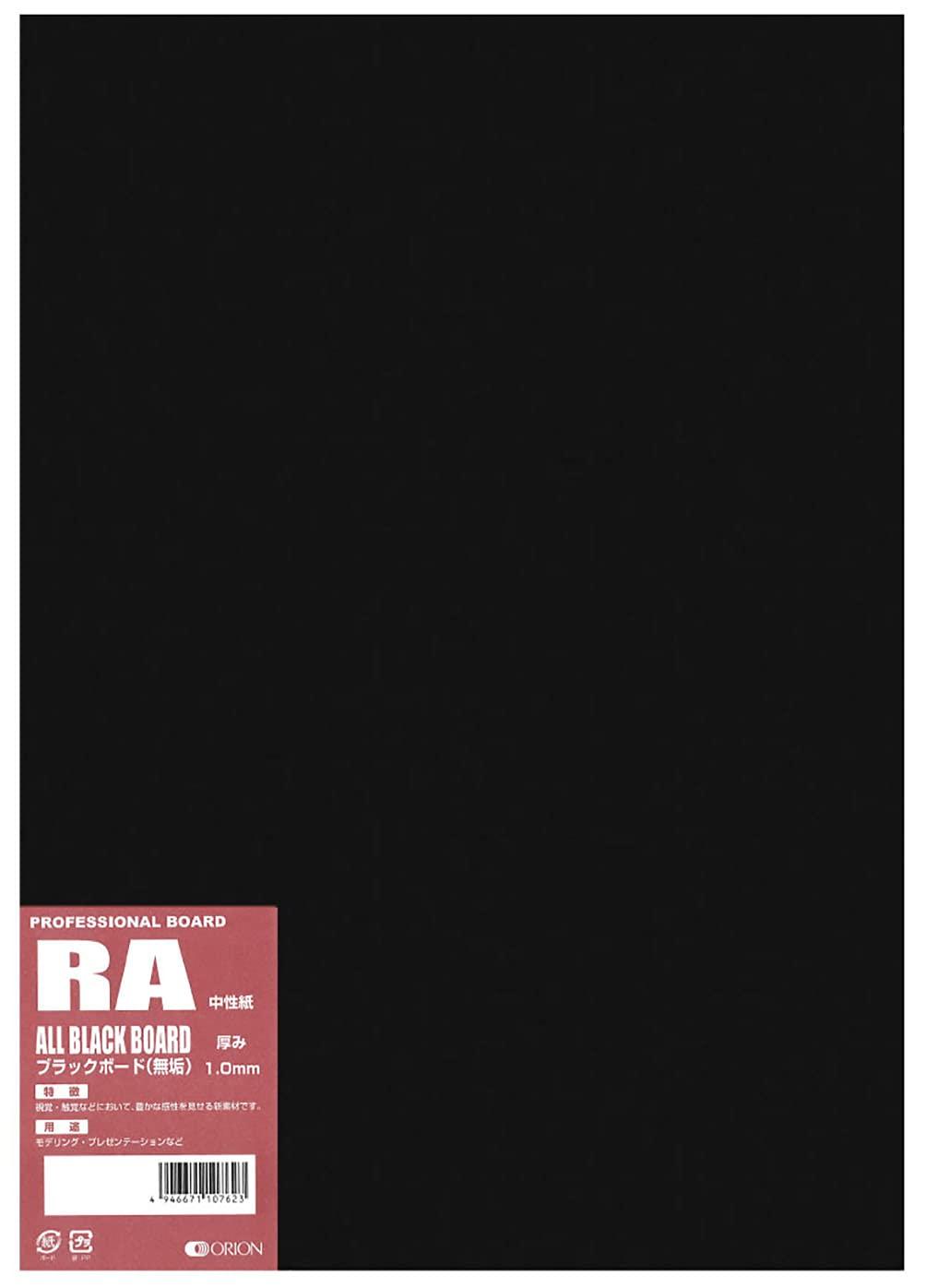Orion All-Black Double-Sided Board RA - 2 Sizes Available