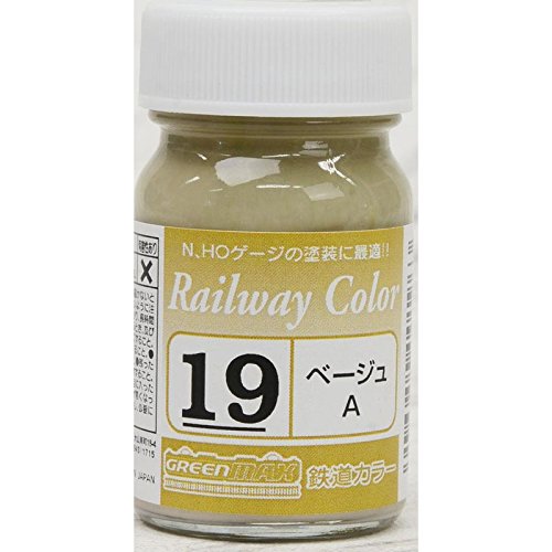 ■ GREENMAX [C-19] Railway Bin Color Beige A (Formerly: Seibu Tony Beige) (18ml) GREENMAX Model Railways N Gauge Toys