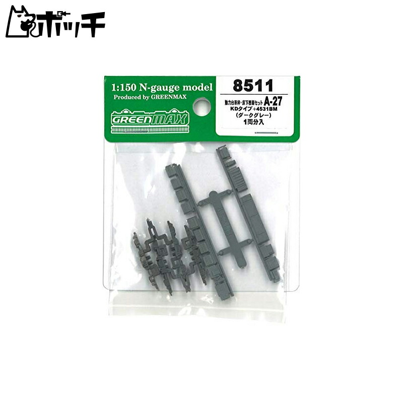 Green Max N Gauge Motorized Bogie Frame and Underfloor Equipment Set A-27 KD Type + 4531BM 8511 Model Railroad Supplies