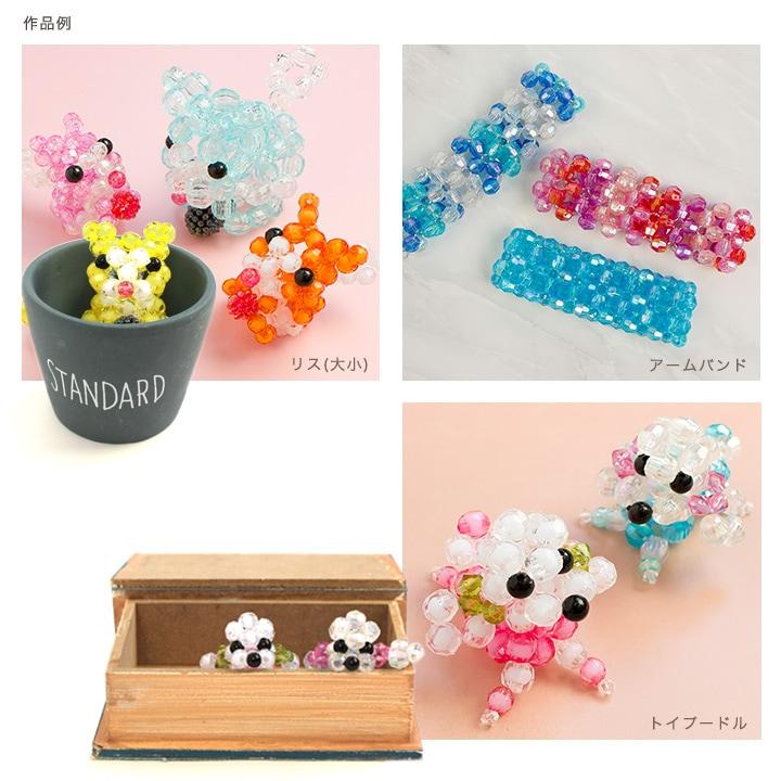 Acrylic Cut Beads Gradation 8mm