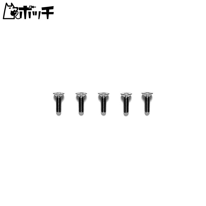 Tamiya HOP-UP OPTIONS OP-535 3x10mm Titanium Hex Socket Screws (5 pcs)