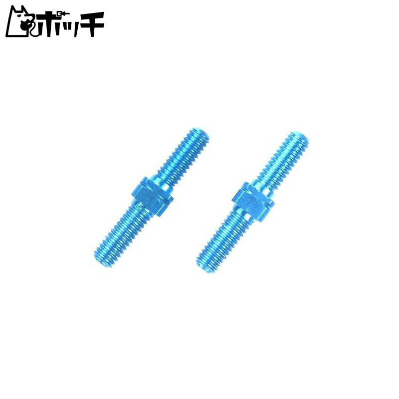 TAMIYA Hop-Up Options OP.1247 3×18mm Aluminum Turnbuckle Shaft (2 pieces)